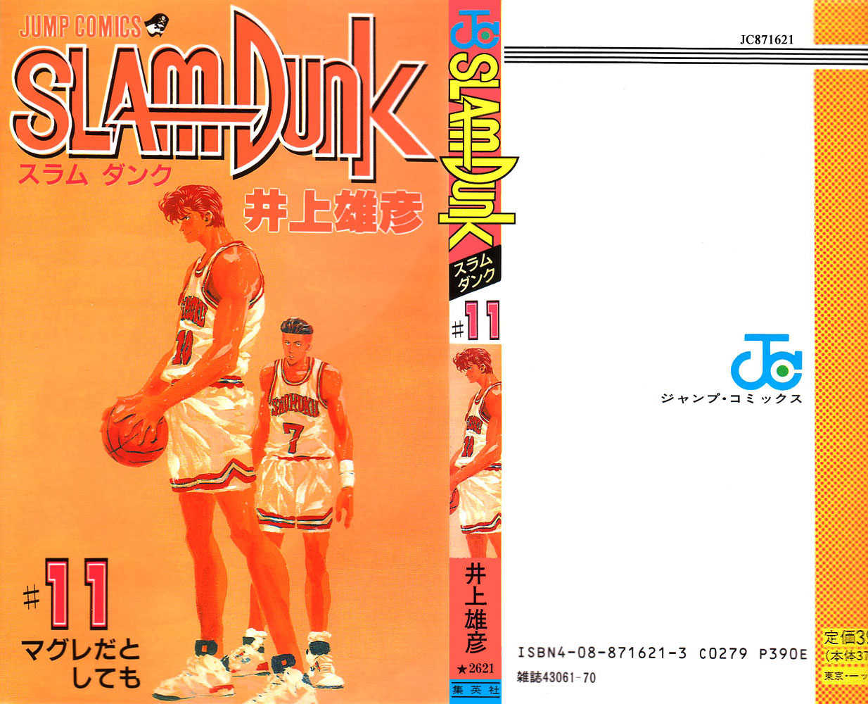 Slam Dunk, Chapter 90 image 25